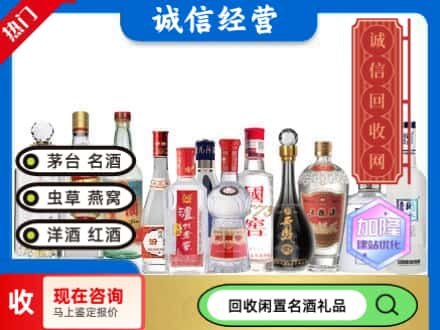 向阳区回收酒