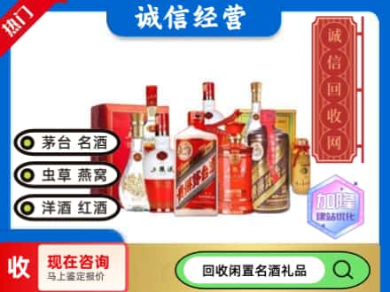 向阳区回收名酒
