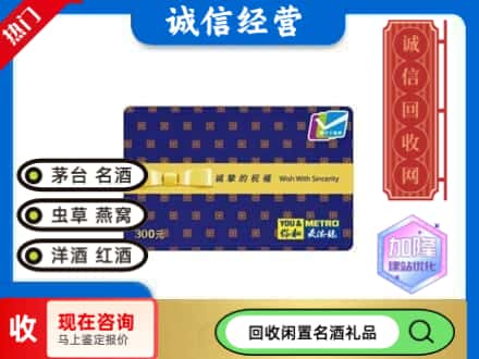 向阳区回收麦德龙购物卡