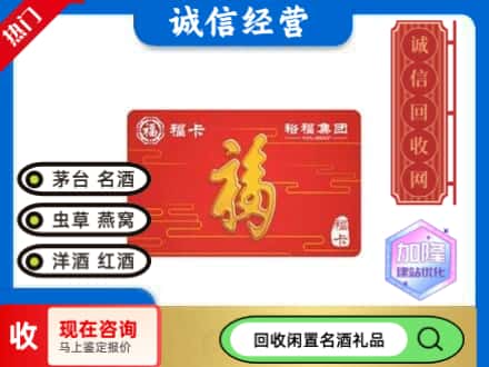向阳区回收裕富购物卡