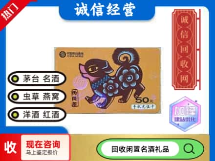 向阳区回收移动充值卡