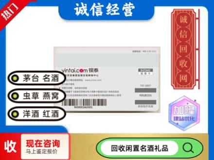 向阳区回收银泰购物卡