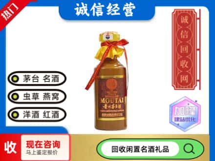 向阳区回收五十年茅台酒