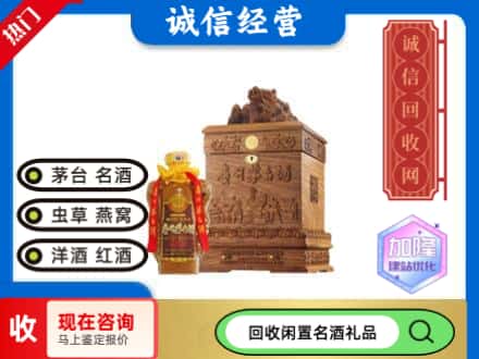 向阳区回收八十年茅台酒
