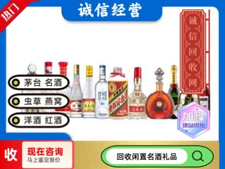 向阳区回收酒水