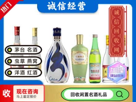向阳区回收汾酒
