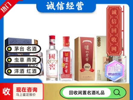 向阳区回收国窖酒